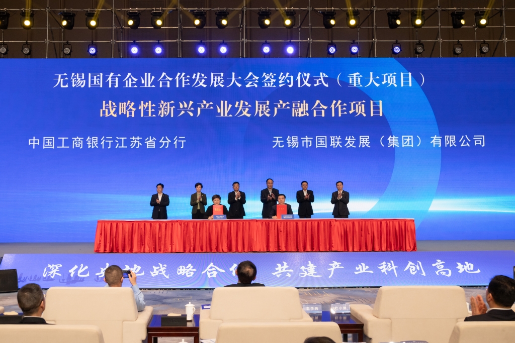 國(guó)聯(lián)集團(tuán)與工商銀行江蘇省分行簽約百億級(jí)別合作項(xiàng)目